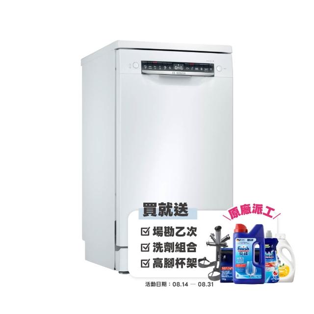 【BOSCH 博世】10人份 獨立式洗碗機(SPS4IMW00X)