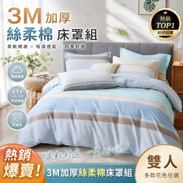 【MIT iLook】石墨烯全舖棉 兩用被六件式 床罩 床包組(雙人 多款選)