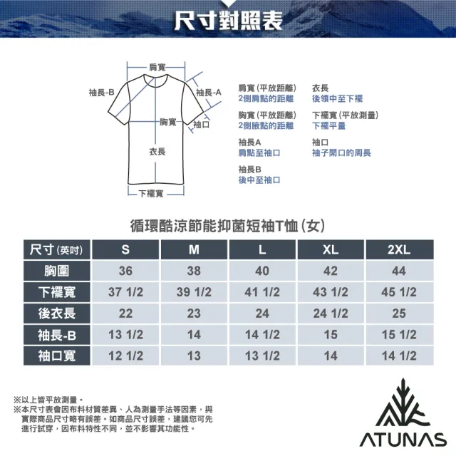 【ATUNAS 歐都納】女/再生循環回收/酷涼節能抑菌短袖T恤(A1TS2511WC麻花藍/抗臭/吸濕排汗/環保衣/涼感)