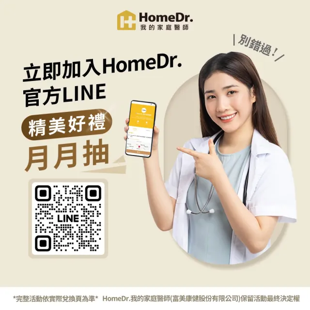 【Home Dr.】BANA香蕉舒眠益生菌x1盒(2g/包  30包/盒  香蕉皮萃取 快樂因子 快樂香蕉)