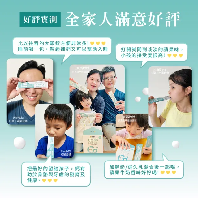 【Home Dr.】好加鈣液態補給飲3盒(25ml/包  10包/盒 共30包 檸檬酸鈣+鎂+維生素D 日常補給推薦)