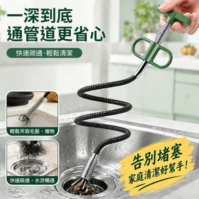 Homeco 下水道疏通器 3米 馬桶地漏清潔工具 四爪抓取管道疏通夾 廚房浴室通管器 水管疏通 清潔鉤