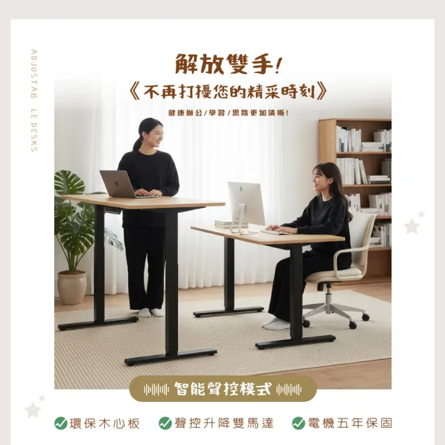 【IHouse】台灣製+聲控雙電機 120cm工學電動升降桌/兒童書桌/辦公桌/書桌/站立桌/電腦桌/成長桌