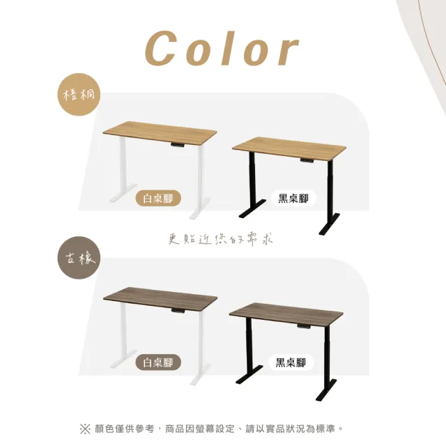 【IHouse】台灣製+聲控雙電機 120cm工學電動升降桌/兒童書桌/辦公桌/書桌/站立桌/電腦桌/成長桌