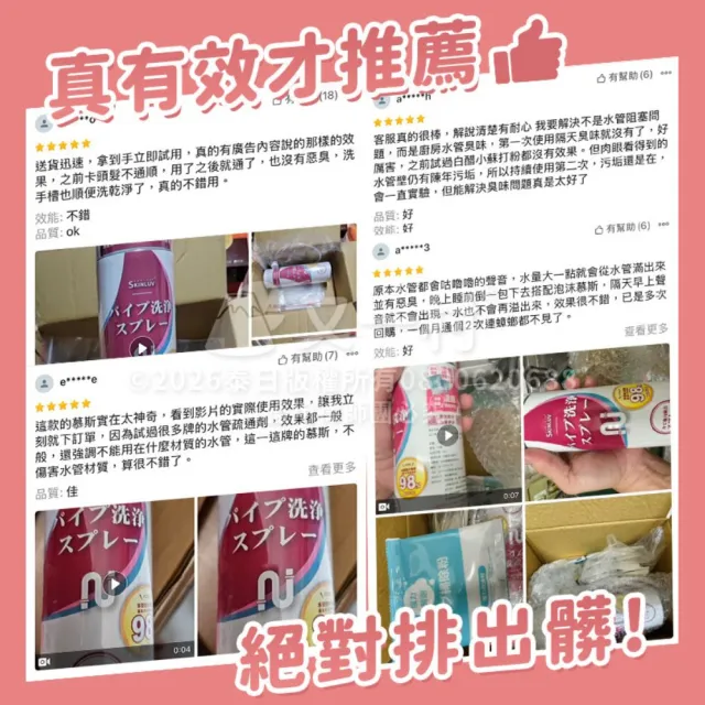 【寶媽咪】經典組合台灣製水管疏通6件組(水管疏通劑/毛髮賭塞/SGS檢驗/不傷管/管道疏通/水管疏通/堵塞)