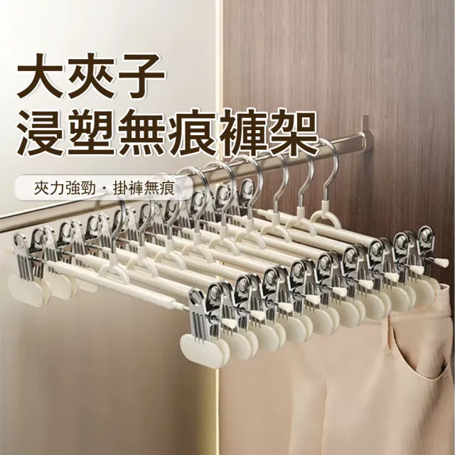 【Sager】大夾口不鏽鋼防滑無痕褲架 10入組  (夾子衣架/褲夾/裙夾/強棒夾力/衣櫃收納神器)