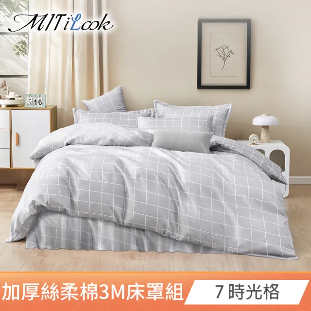 【MIT iLook】石墨烯全舖棉 兩用被六件式 床罩 床包組(加大 多款選)