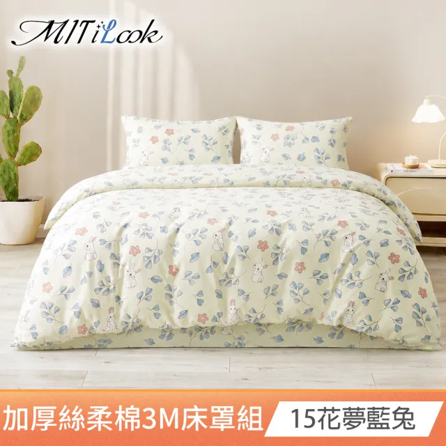 【MIT iLook】石墨烯全舖棉 兩用被六件式 床罩 床包組(加大 多款選)