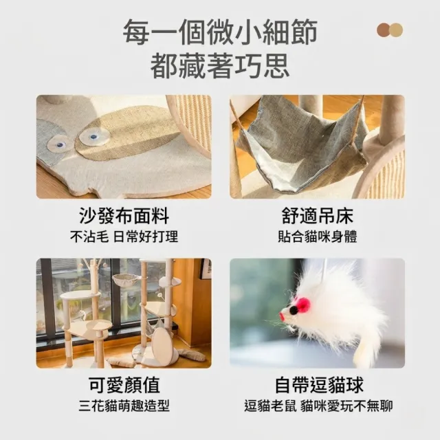 【Apet 愛佩寵物】豪華款式三花貓貓跳台(柚木色/貓屋/貓窩/貓爬架/貓玩具/貓抓板/劍麻/絨布)