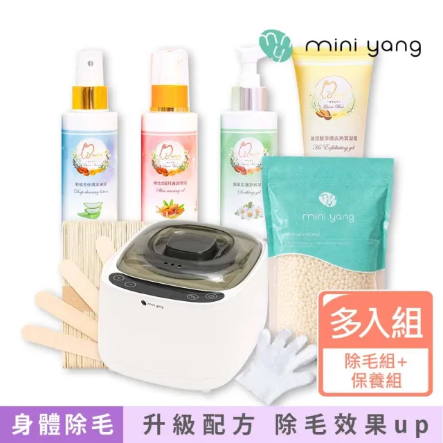 【MINI YANG】私密肌熱蠟除毛超值組+頂級保養4件組(居家除毛 簡單、輕鬆、超方便)(其他規格)