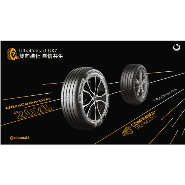 【Continental 馬牌】輪胎 UltraContact UX7-265/45/20吋 全能均衡 二入組 送安裝 (車麗屋)
