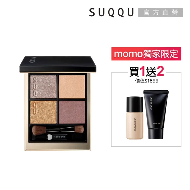 【SUQQU】晶采盈緻眼彩盤 6.2g (多色任選)(加贈妝前潔顏組)