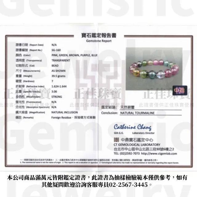 【正佳珠寶】彩碧璽 蒐藏級 極淨濃彩老礦彩虹漸層 10.8-11.3mm 彩碧璽手珠