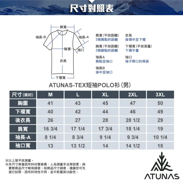 【ATUNAS 歐都納】男款ATUNAS-TEX吸濕排汗透氣短袖POLO衫(A2PS2531M漸層灰/防曬抗UV/休閒/日常穿搭)