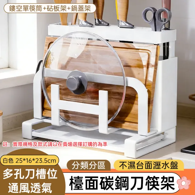 【銘利萊】刀具架 壁挂收納架 多功能刀架 置物架 廚房鍋蓋砧板架 臺面菜板架 菜刀架 放置架