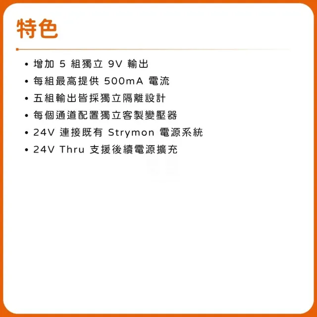 【Strymon】Ojai Expansion Kit 效果器電源擴充模組 無變壓器／音色詩人之選（電供 電源供應器 演出 單顆）