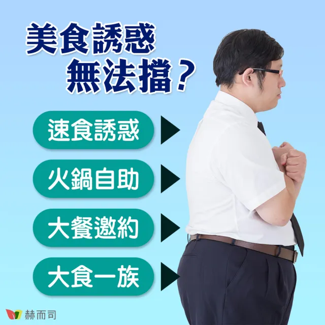 【赫而司】高密度甲殼素4罐(共240顆;添加果寡糖+維生素C速溶消化飽足感海洋之星膳食纖維促進腸道蠕動)