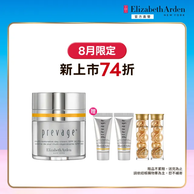 【伊麗莎白雅頓】官方直營 艾地苯全能防禦日霜SPF30 PA++ 50ml