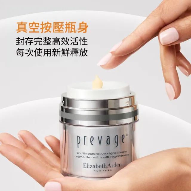 【伊麗莎白雅頓】官方直營 艾地苯全能修護晚霜 50ml