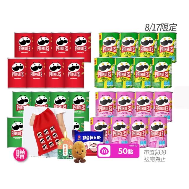 【品客】洋芋片隨手罐*24入(46g-48g)