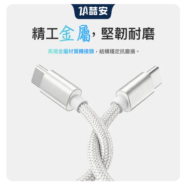 【ZA 喆安】Type-C to Type-C 100W充電線1m(適用蘋果iPhone17/16/MacBook/iPad手機快充線)