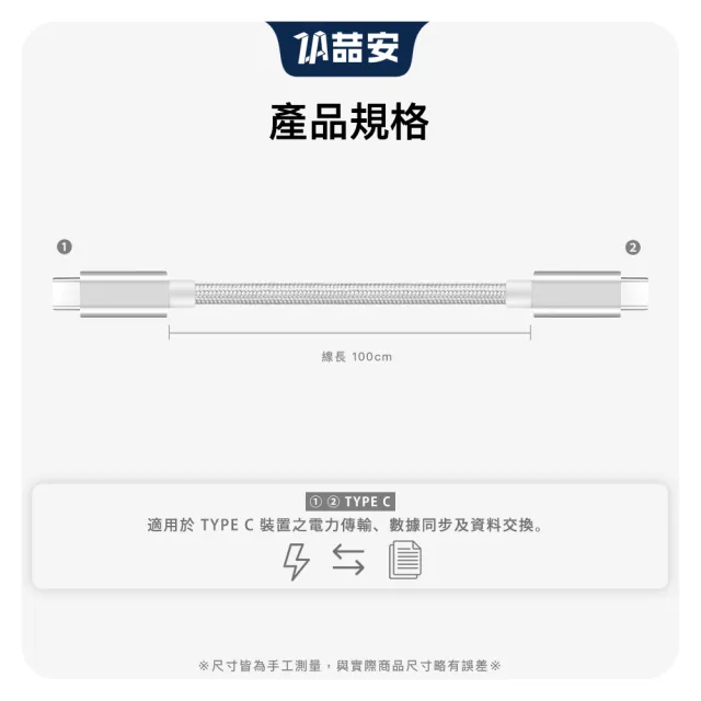 【ZA 喆安】Type-C to Type-C 100W充電線1m(適用蘋果iPhone17/16/MacBook/iPad手機快充線)