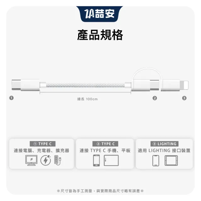 【ZA 喆安】二合一 Type-C to Type-C/Lightning編織充電線1m(適用蘋果iPhone17/16/iPad快充線)