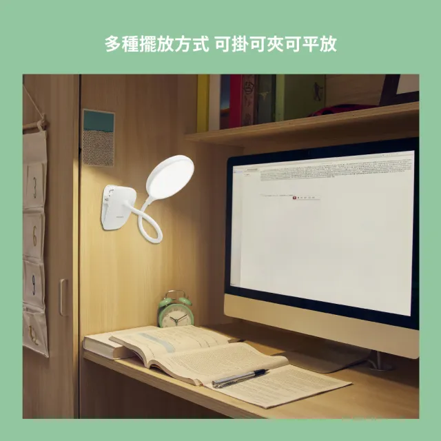 【Philips 飛利浦】66149 酷炫全光譜充電夾燈(PD045)