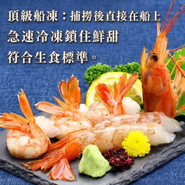 【築地一番鮮】檸檬牌(特大)天使紅蝦  2kg｜生食等級/L1規格(約30尾/盒)