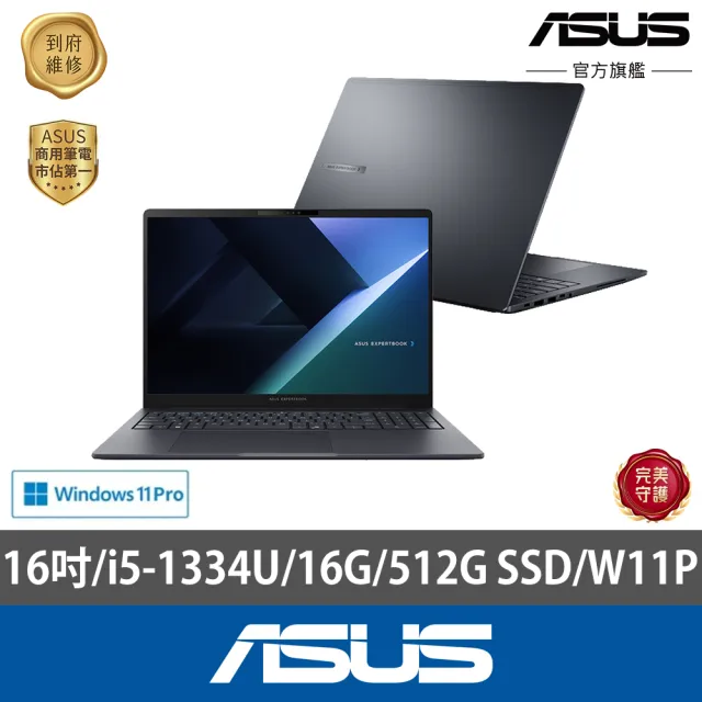 【ASUS 華碩】16吋i5商用筆電(B5605CVA-0021A1334U/i5-1334U/16G/512G SSD/W11P)
