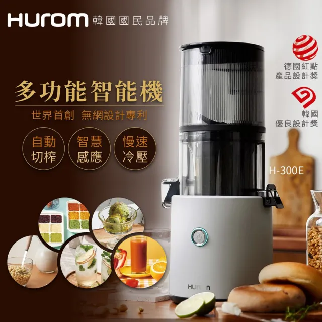 【HUROM】智能慢磨蔬果機(H-300E-IBBC03/BG/亞麻灰)