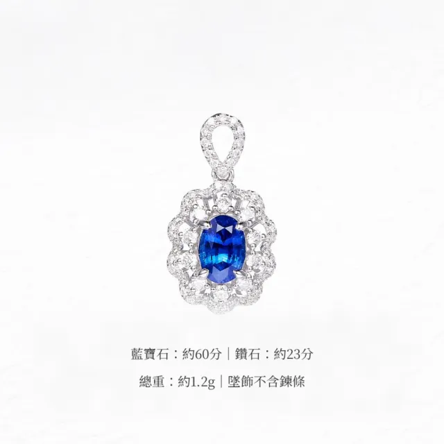 海斯珠寶 60分天然藍寶石 18K金項鍊 天然鑽石點綴 橢圓形切割 經典鑽石圍鑲 奢華典雅 高訂珠寶