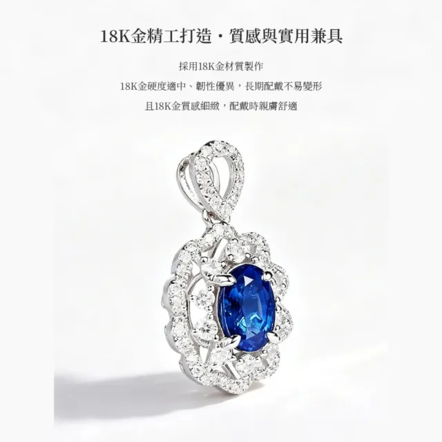 海斯珠寶 60分天然藍寶石 18K金項鍊 天然鑽石點綴 橢圓形切割 經典鑽石圍鑲 奢華典雅 高訂珠寶
