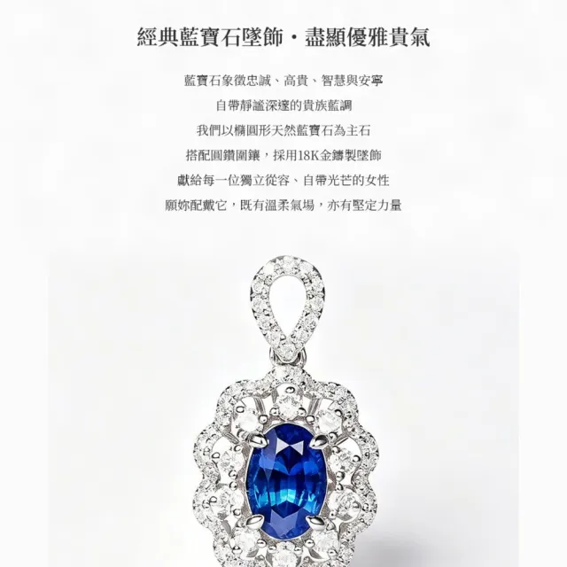 海斯珠寶 60分天然藍寶石 18K金項鍊 天然鑽石點綴 橢圓形切割 經典鑽石圍鑲 奢華典雅 高訂珠寶