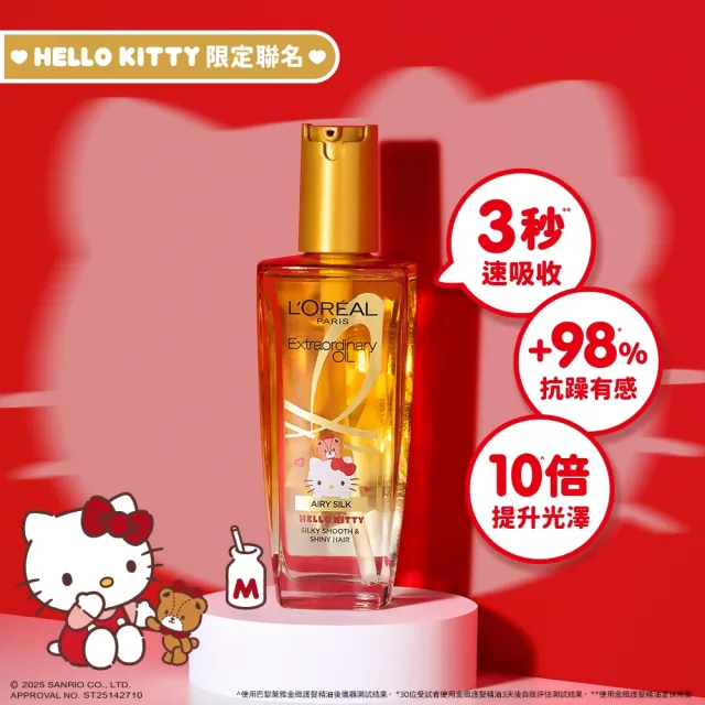【L’OREAL Paris 巴黎萊雅】金緻護髮精油100ml_2入組 暖木裸香/金色/棕色/櫻桃/玫瑰/草本/護髮精華