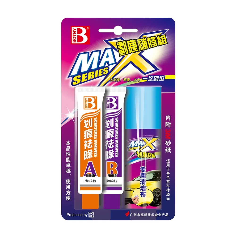 【BOTNY汽車美容】刮痕去除劑 烤漆補修 25g+25g 二劑型(漆面 太陽紋 細紋 研磨 鏡面 拋光 修補 補修)