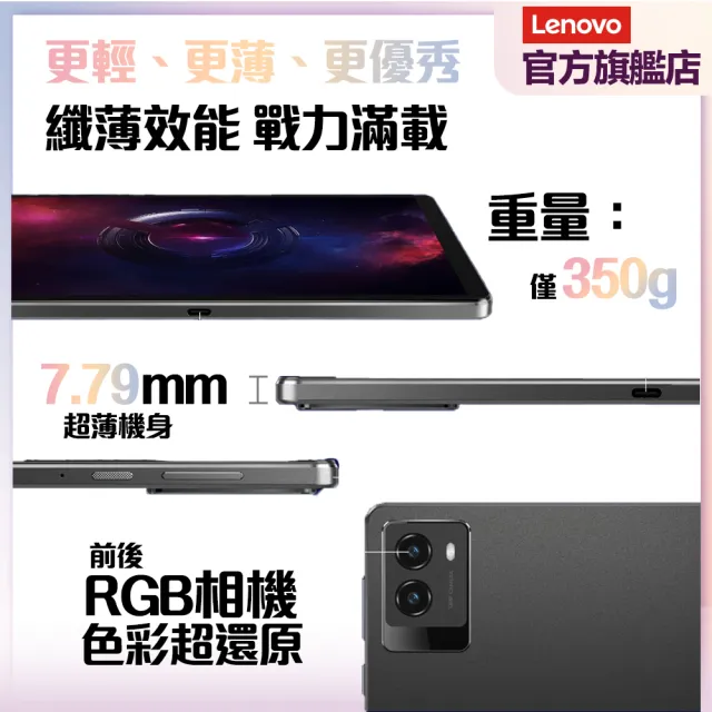 【Lenovo】Legion Tab 8.8吋 12G/256G WIFI TB321FU 平板電腦