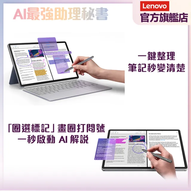 【Lenovo】Idea Tab Pro Gen 2 13吋 8G/128G WIFI ZAHD0657TW 平板電腦(薄荷綠)