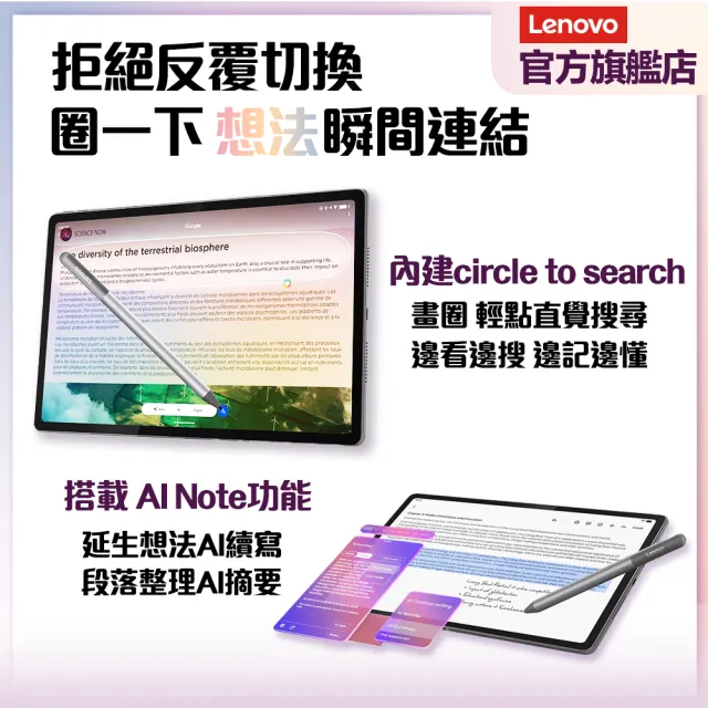 【Lenovo】Idea Tab Plus 12.1吋 8G/256G WIFI ZAG70239TW 平板電腦(TB361FU/玫瑰裸粉)
