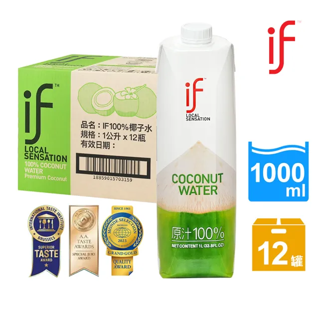 【if】總代理 泰國IF100%天然椰子水1Lx12瓶/箱(箱購)