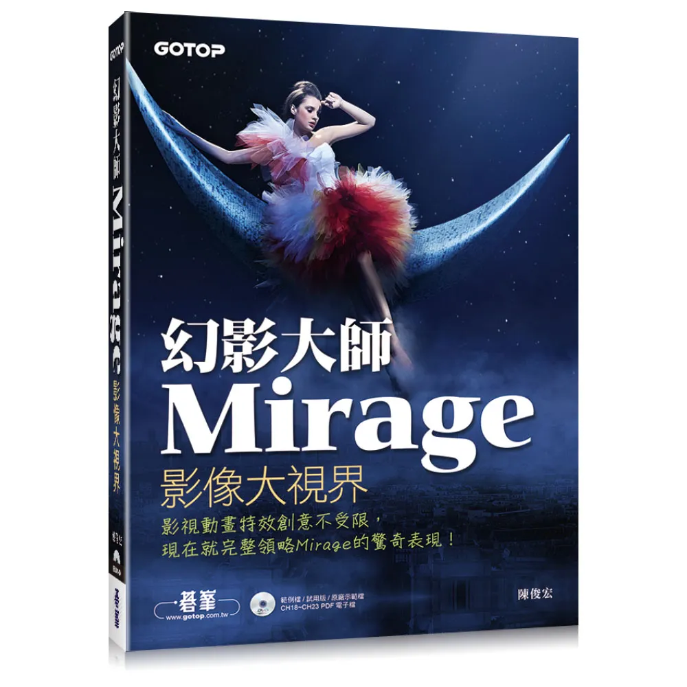 Mirage幻影大師--影像大視界