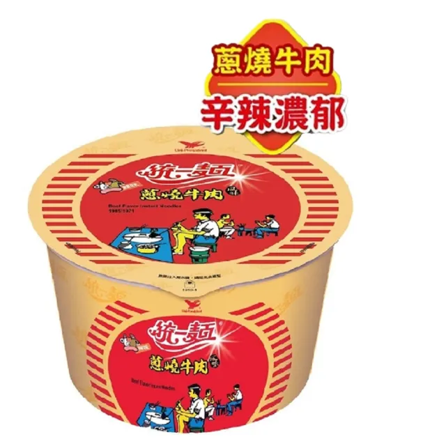 【統一麵】風味碗12入/箱(肉燥特大/蔥燒牛肉/鮮蝦/肉骨茶)(中元)
