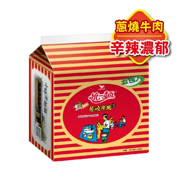【統一麵】風味袋5入/袋(肉燥特大/蔥燒牛肉/鮮蝦/肉骨茶)(中元)