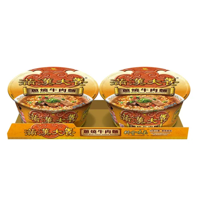 【滿漢大餐】碗麵x2入/組(蔥燒牛肉麵/珍味牛肉麵/蔥燒豬肉麵)(中元)