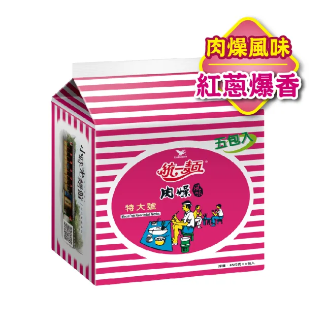 【統一麵】風味袋5入 X2袋(肉燥特大/蔥燒牛肉/鮮蝦/肉骨茶)