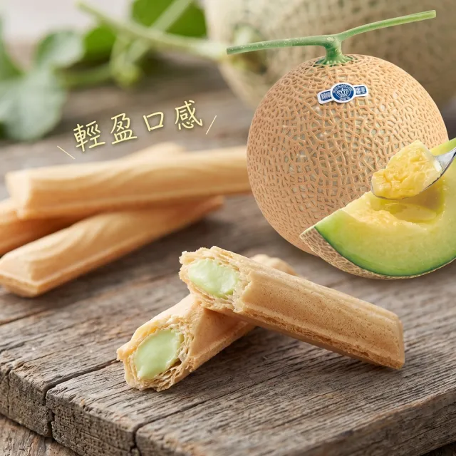 【Bourbon 北日本】三包組 靜岡皇冠哈密瓜風味威化捲心酥 日本進口食品 獨立包裝零食夾心餅