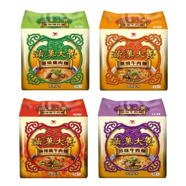 【滿漢大餐】袋麵x3入/袋x2組(蔥燒牛肉麵/麻辣鍋牛肉麵/珍味牛肉麵/蔥燒豬肉麵 (中元)(TQF微笑標章)