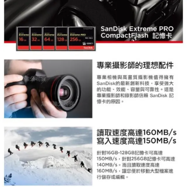 【SanDisk 晟碟】全新加速版 32GB Extreme Pro CF 記憶卡 4K支援(最高讀速160MB/s 有限永久保固)