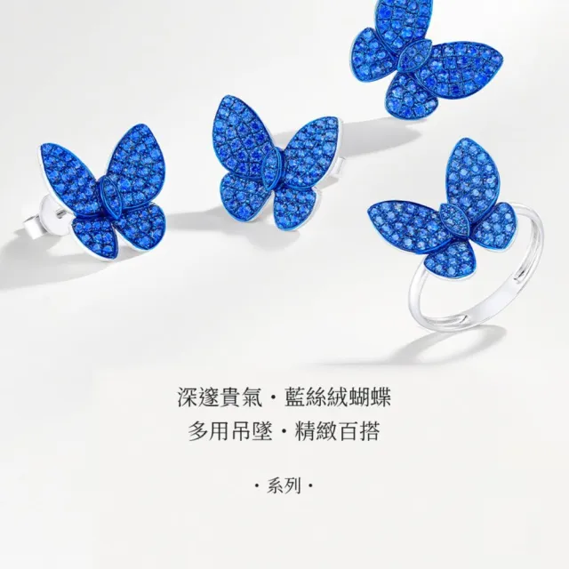 海斯珠寶 1克拉天然藍寶石 18K金吊墜 藍寶石微鑲工藝 靈動蝴蝶造型 奢華時尚 高訂珠寶 送禮推薦