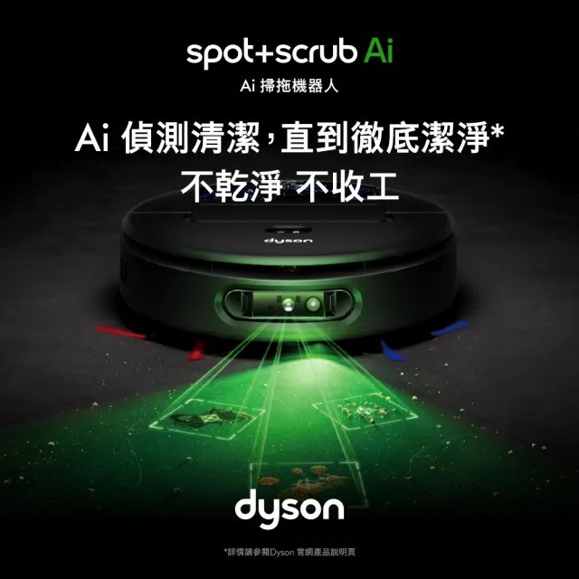 【dyson 戴森】RB05 Spot+Scrub Ai 掃拖機器人 + V8 HH15強勁無線除塵蟎機 (超值組)